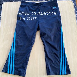 アディダス(adidas)のおまけ付アディダスCLIMACOOLジャージとアンダーアーマートップス(ウェア)