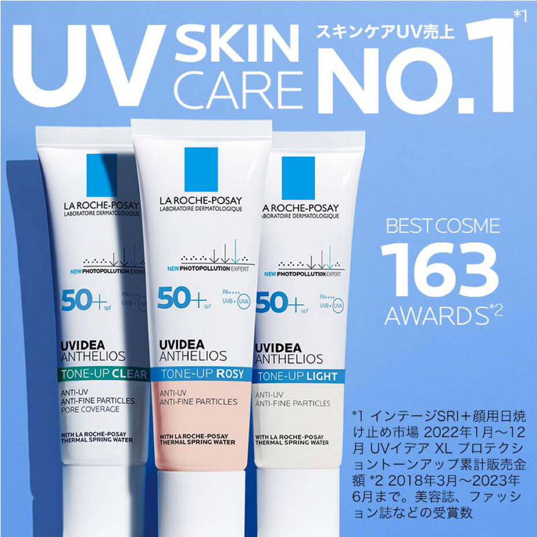 LA ROCHE-POSAY(ラロッシュポゼ)のラロッシュポゼ　UVイデアXLプロテクショントーンアップ　ローズ　50mL　 コスメ/美容のベースメイク/化粧品(化粧下地)の商品写真