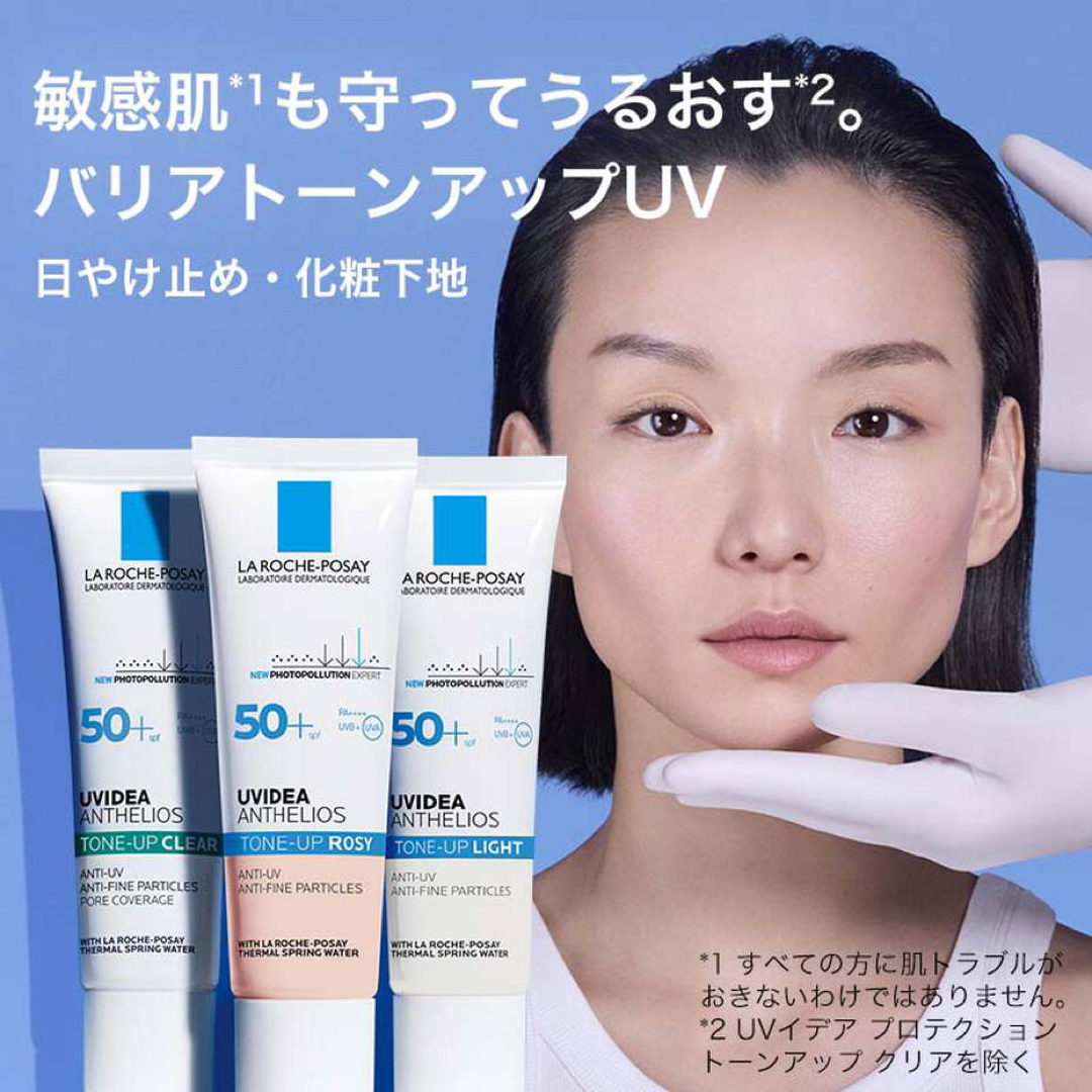 LA ROCHE-POSAY(ラロッシュポゼ)のラロッシュポゼ　UVイデアXLプロテクショントーンアップ　ローズ　50mL　 コスメ/美容のベースメイク/化粧品(化粧下地)の商品写真