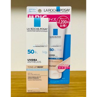 ラロッシュポゼ(LA ROCHE-POSAY)のラロッシュポゼ　UVイデアXLプロテクショントーンアップ　ローズ　50mL　(化粧下地)