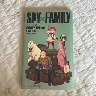 シュウエイシャ(集英社)のSPY×FAMILY映画特典(アニメ/ゲーム)