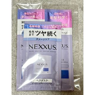 Unilever - NEXXUS インテンスダメージリペア　シャンプ　トリートメント　ヘアマスク