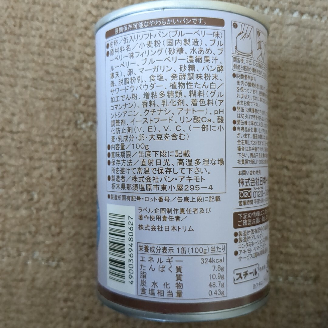非常食　パン缶　パン・アキモト　6缶セット 食品/飲料/酒の食品(パン)の商品写真