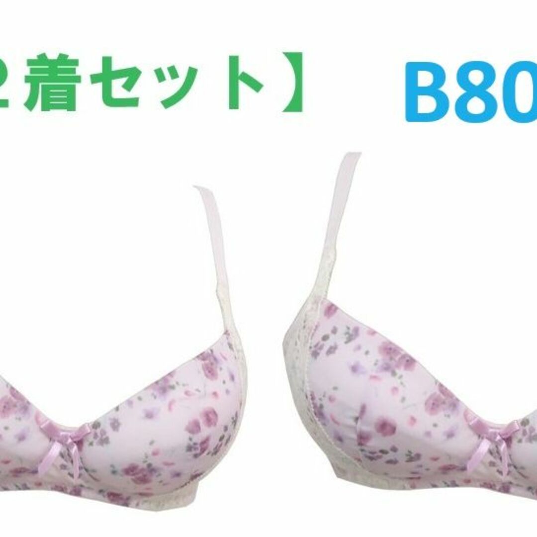 【２着】B80・ピンク　花柄プリント リフトアップブラジャー（ノンワイヤー）　 レディースの下着/アンダーウェア(ブラ)の商品写真