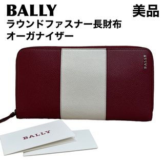 Bally - 美品　BALLY バリー　ラウンドファスナー長財布　レザー　縦型