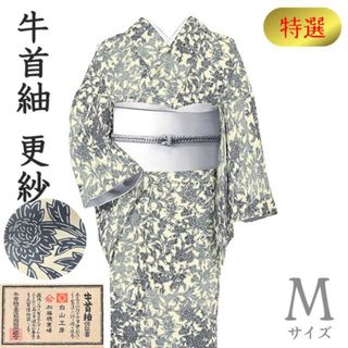 着物だいやす 089■牛首紬■小紋柄　白山工房　角印　更紗文　唐花　白　身長サイズ：M【正絹】【仕立て上がり着物】春の紬(着物)