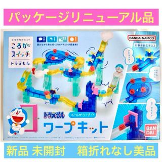 バンダイ(BANDAI)のバンダイ ころがスイッチドラえもん ボールがワープ！？ワープキット(知育玩具)