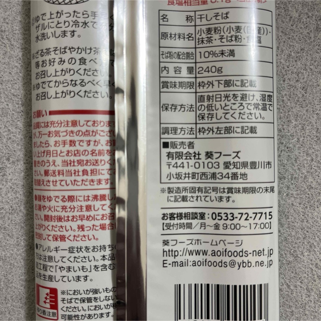 大地の恵み 穂の国 茶そば 240g×5袋 合計1200g 国産 食品/飲料/酒の食品(麺類)の商品写真