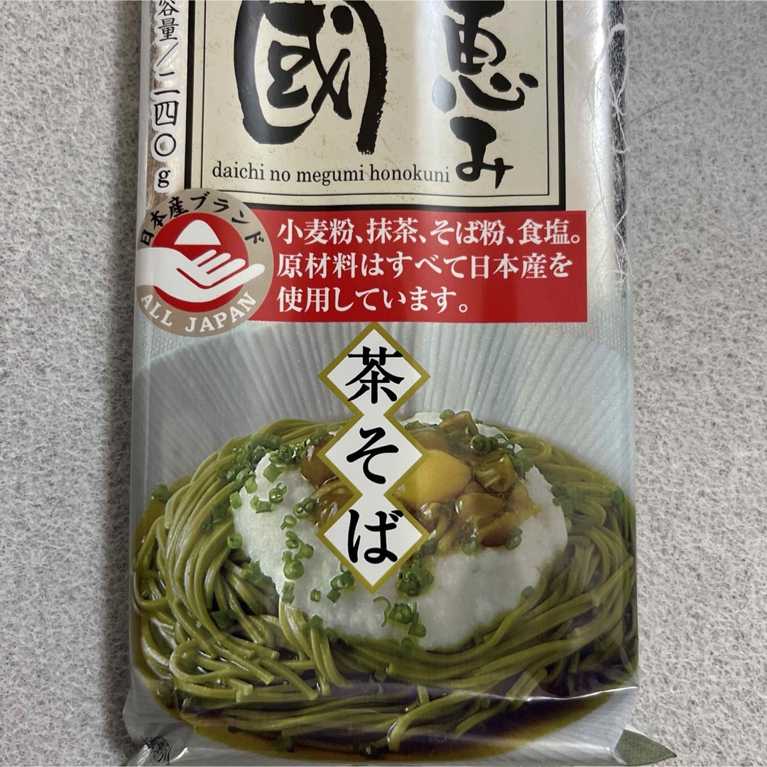 大地の恵み 穂の国 茶そば 240g×5袋 合計1200g 国産 食品/飲料/酒の食品(麺類)の商品写真