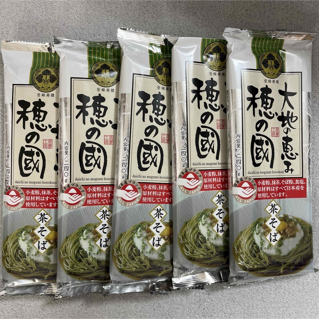 大地の恵み 穂の国 茶そば 240g×5袋 合計1200g 国産 食品/飲料/酒の食品(麺類)の商品写真