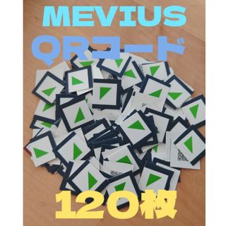 MEVIUS　QRコード120枚(その他)