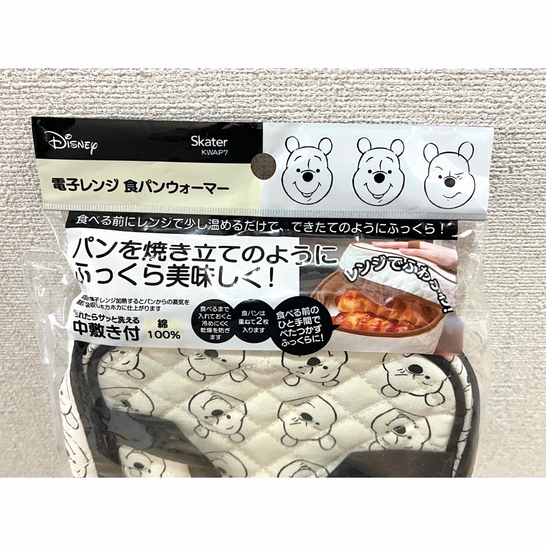 くまのプーさん(クマノプーサン)のプーさん　電子レンジ　食パンウォーマー　綿100%  中敷付き　食パン　パン インテリア/住まい/日用品のキッチン/食器(調理道具/製菓道具)の商品写真