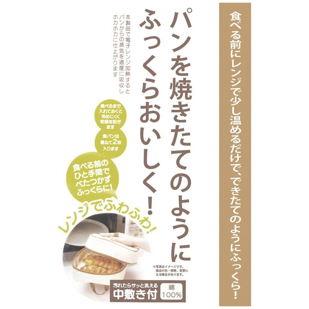 くまのプーさん(クマノプーサン)のプーさん　電子レンジ　食パンウォーマー　綿100%  中敷付き　食パン　パン インテリア/住まい/日用品のキッチン/食器(調理道具/製菓道具)の商品写真