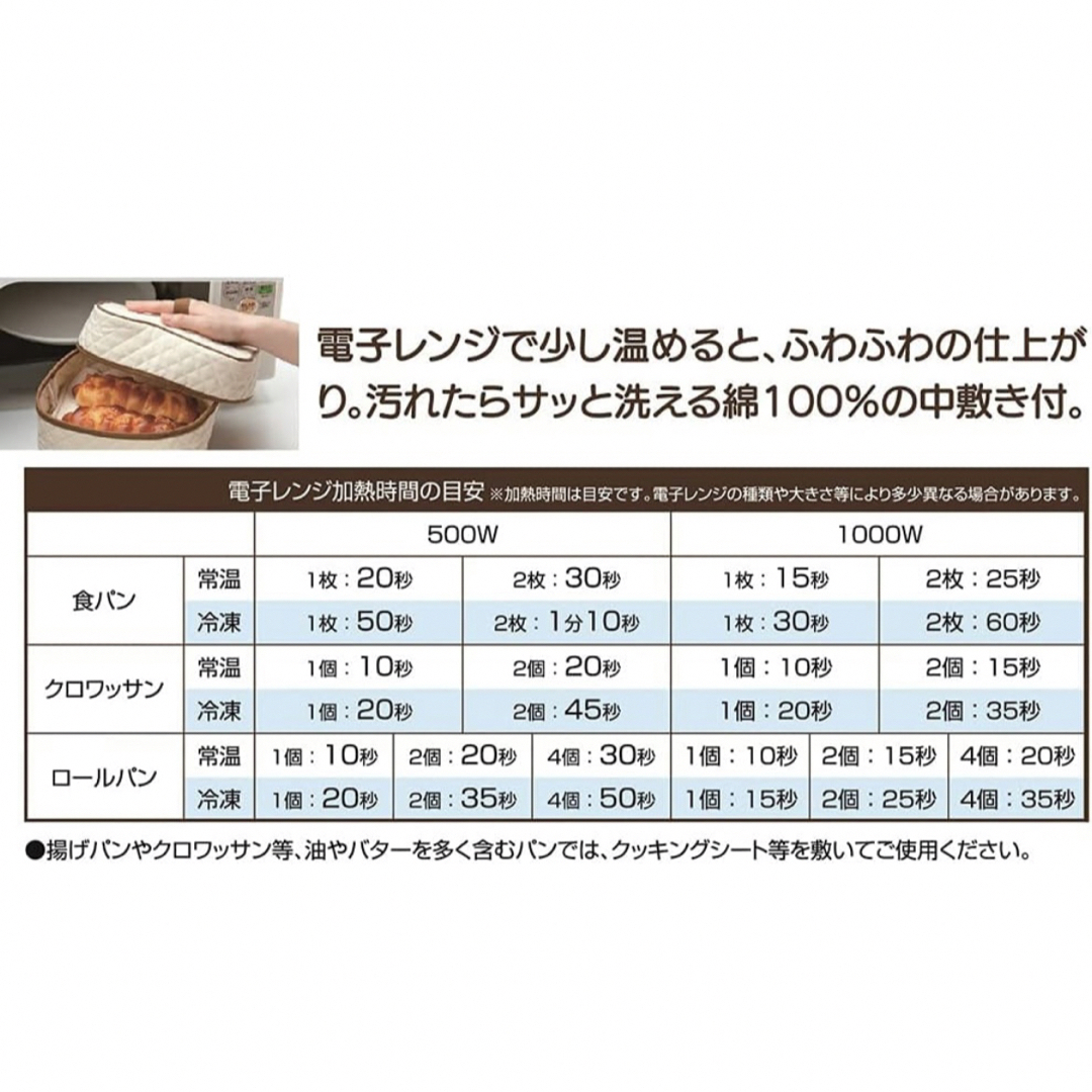 くまのプーさん(クマノプーサン)のプーさん　電子レンジ　食パンウォーマー　綿100%  中敷付き　食パン　パン インテリア/住まい/日用品のキッチン/食器(調理道具/製菓道具)の商品写真