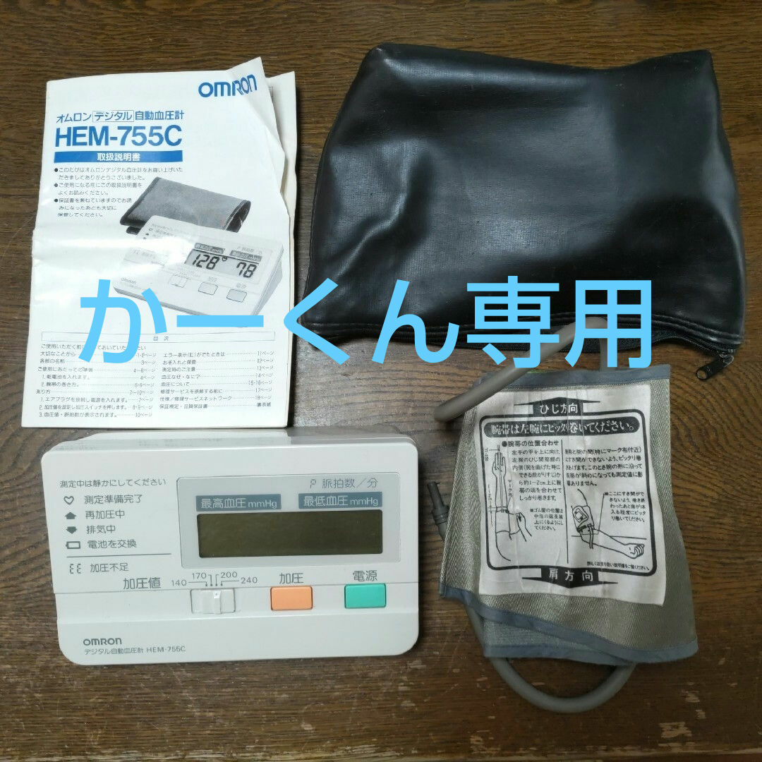 OMRON(オムロン)の血圧計　オムロン スマホ/家電/カメラの美容/健康(その他)の商品写真