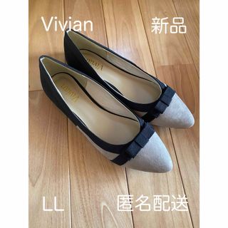 VIVIAN - 新品Vivian ライトモカベージュ　パンプスLL