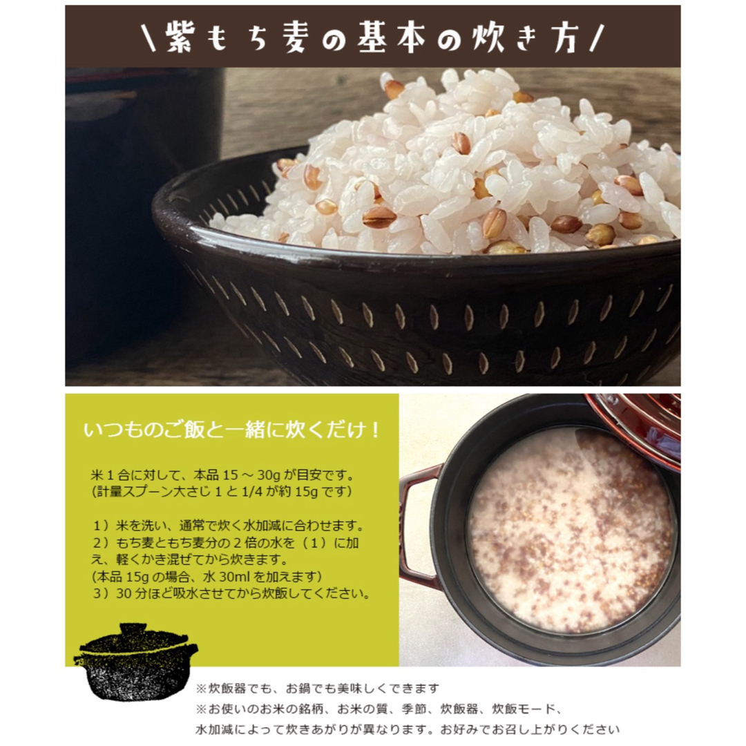 無添加 国内産 皮付き 紫もち麦 2kg 最終値下げ 食品/飲料/酒の食品(米/穀物)の商品写真