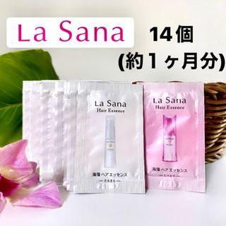 ラサーナ(LaSana)のラサーナ 海藻ヘアエッセンス トリートメントヘアオイル 美容液 しっとりさらさら(トリートメント)