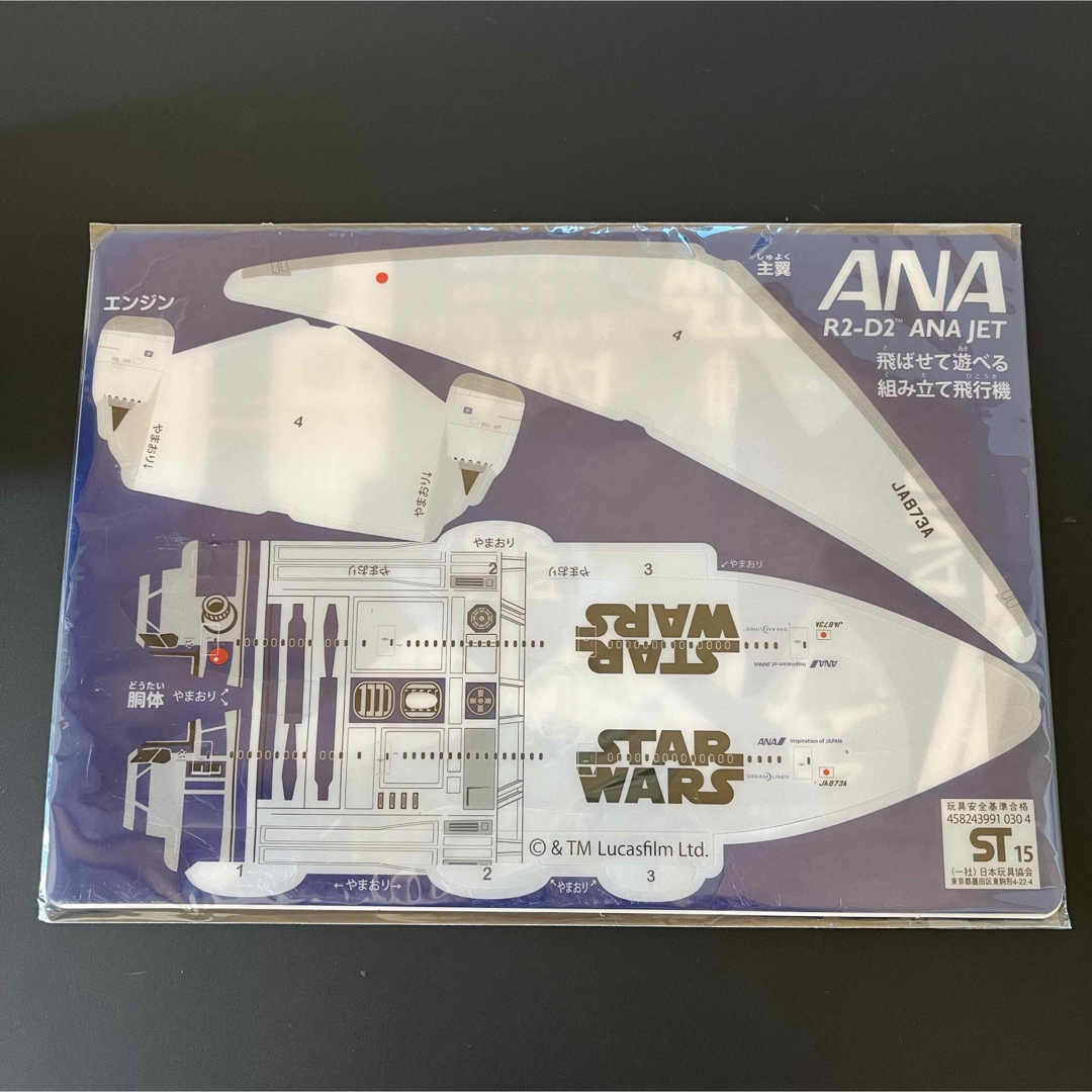 ANA(全日本空輸)(エーエヌエー(ゼンニッポンクウユ))の新品未使用)ANA エコバッグ ノベルティ おまけ付き エンタメ/ホビーのテーブルゲーム/ホビー(航空機)の商品写真