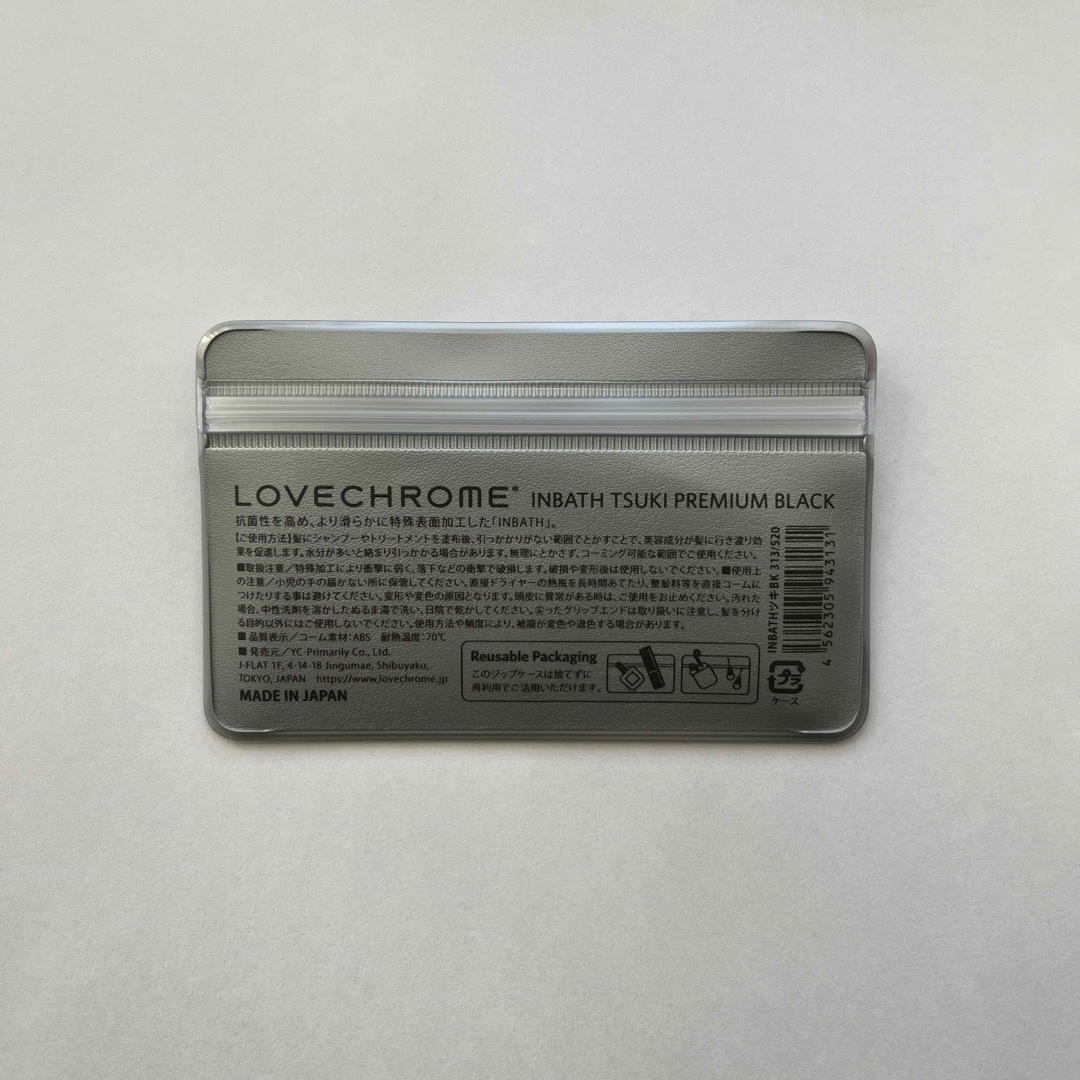 LOVE CHROME(ラブクロム)のLOVECHROME ラブクロム インバスツキプレミアムブラック コスメ/美容のヘアケア/スタイリング(ヘアブラシ/クシ)の商品写真