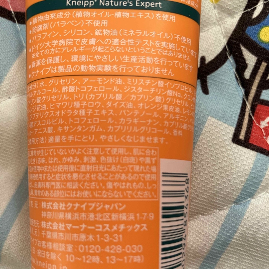 Kneipp(クナイプ)のクナイプ ハンドクリーム ネロリの香り 75ml コスメ/美容のボディケア(ハンドクリーム)の商品写真