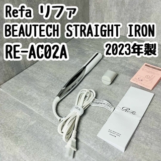 ReFa - 正規品 Refa BEAUTECH STRAIGHT IRON 2023年製