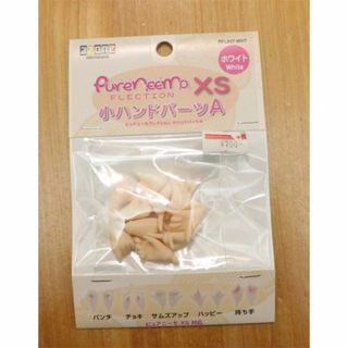 アゾン　ハンドパーツ　ピュアニーモ　フレクション　XS Aセット　色白　ホワイト(その他)