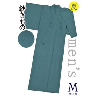 着物だいやす 495■男性用着物■夏紬　紗　無地　納戸茶色　men's　身長サイズ：男M【正絹】【仕立て上がり着物】(着物)