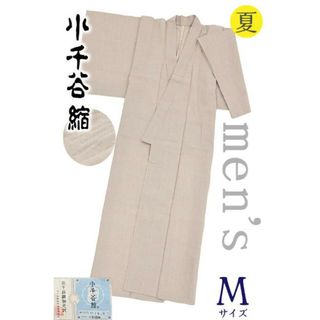 着物だいやす 499■男性用着物■小千谷縮　麻　吉新織物　無地　灰桜色　夏　men's　身長サイズ：男M【麻】【仕立て上がり着物】(着物)