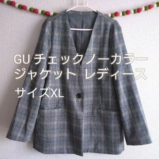 ジーユー(GU)のお値下げ㊥GUチェックノーカラージャケット レディースXL(ノーカラージャケット)