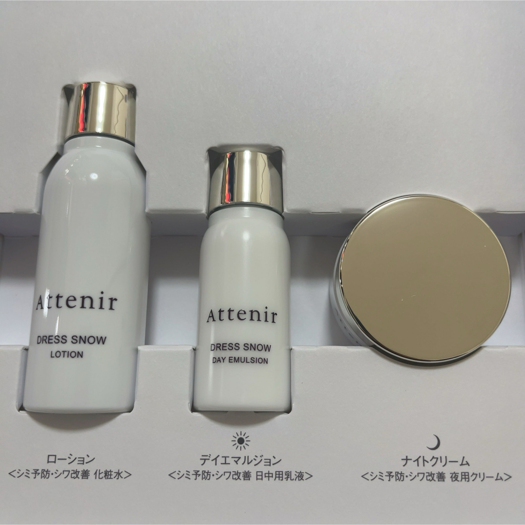 Attenir(アテニア)の【人気】アテニア　美白×シワ改善Wプログラム コスメ/美容のキット/セット(サンプル/トライアルキット)の商品写真