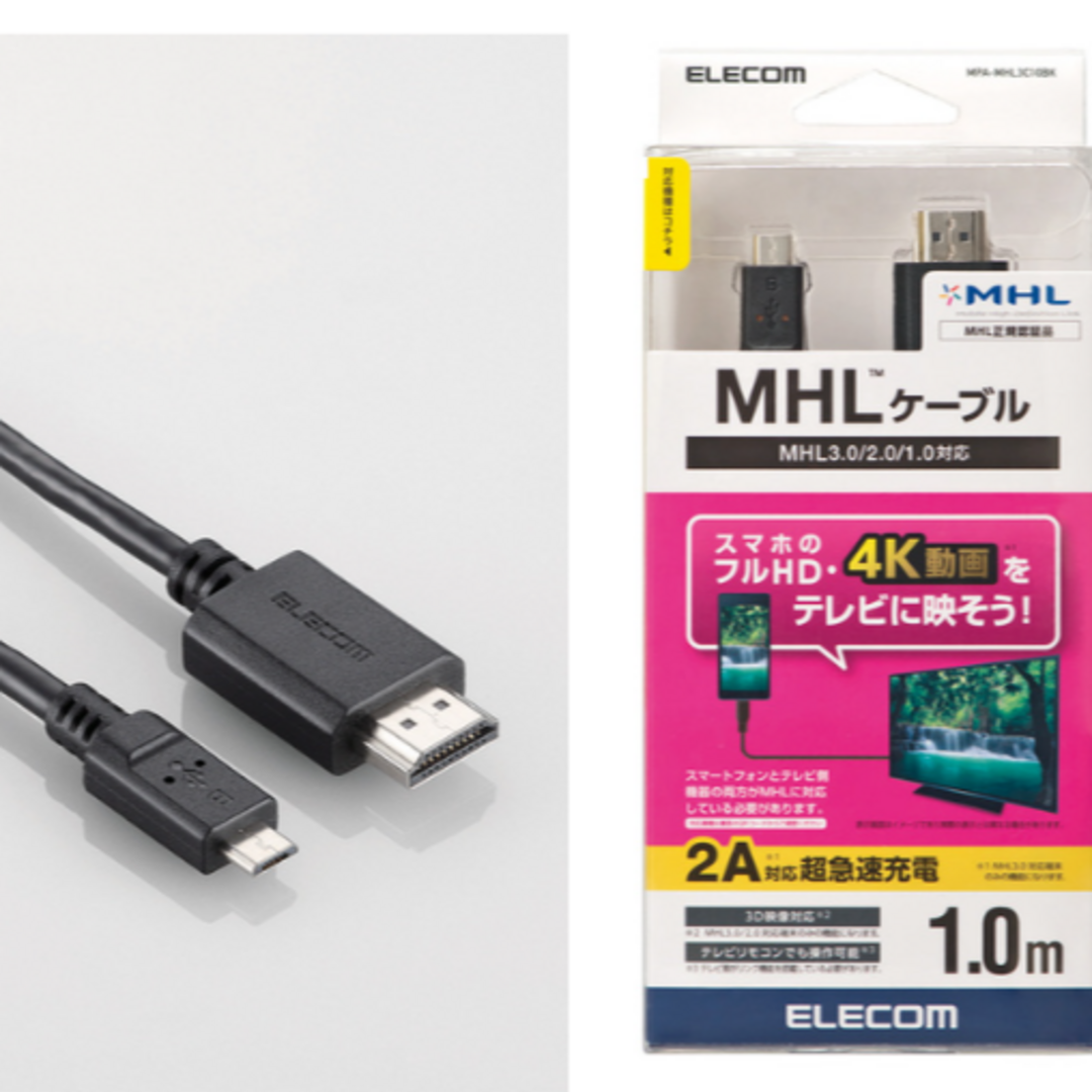 ELECOM(エレコム)のMHLケーブル 1m　(ELECOM MPA-MHL3C10BK) スマホ/家電/カメラのテレビ/映像機器(映像用ケーブル)の商品写真