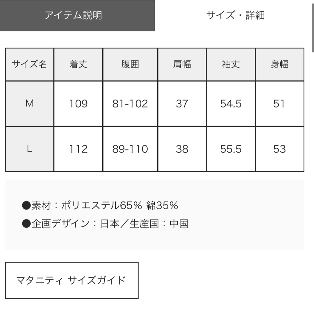 ANGELIEBE(エンジェリーベ)のエンジェリーベ マタニティ 産後 授乳パジャマ  キッズ/ベビー/マタニティのマタニティ(マタニティパジャマ)の商品写真