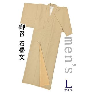 着物だいやす 563■男性用着物■御召　無地　変り石畳文　淡しかん茶色　men's　身長サイズ：男L【正絹】【仕立て上がり着物】【仕立て替え】(着物)