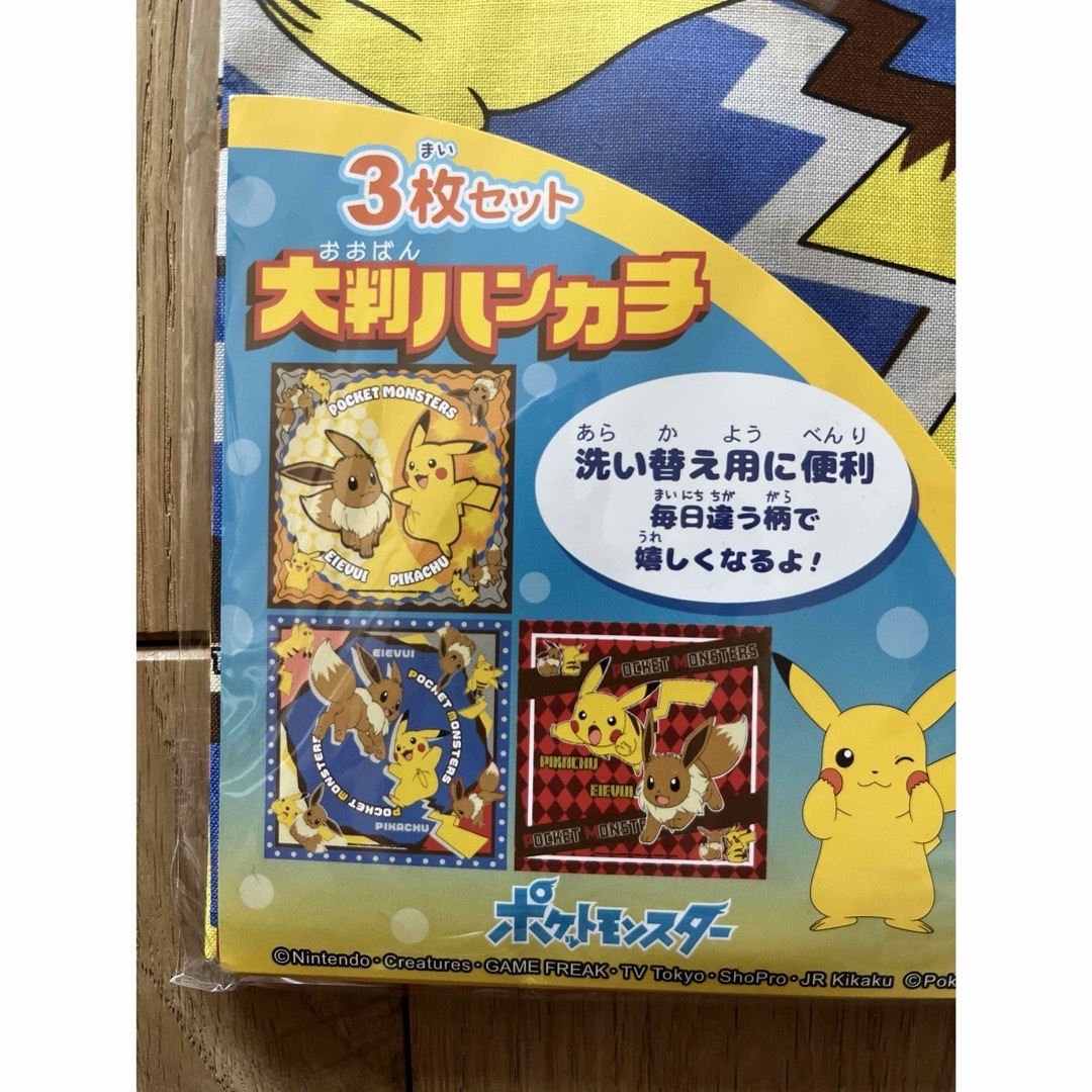 ポケットモンスター グッズ 大判ハンカチセット  ナプキン　855396 キッズ/ベビー/マタニティのこども用ファッション小物(その他)の商品写真