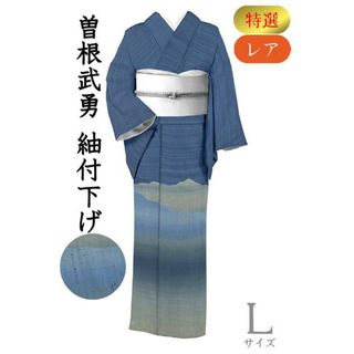 着物だいやす 580■紬■レア♪伝統工芸士　曽根武勇　付下げ柄　すくい織　山霞文　特選　身長サイズ：L【正絹】【仕立て上がり着物】【仕立て替え】春の紬(着物)