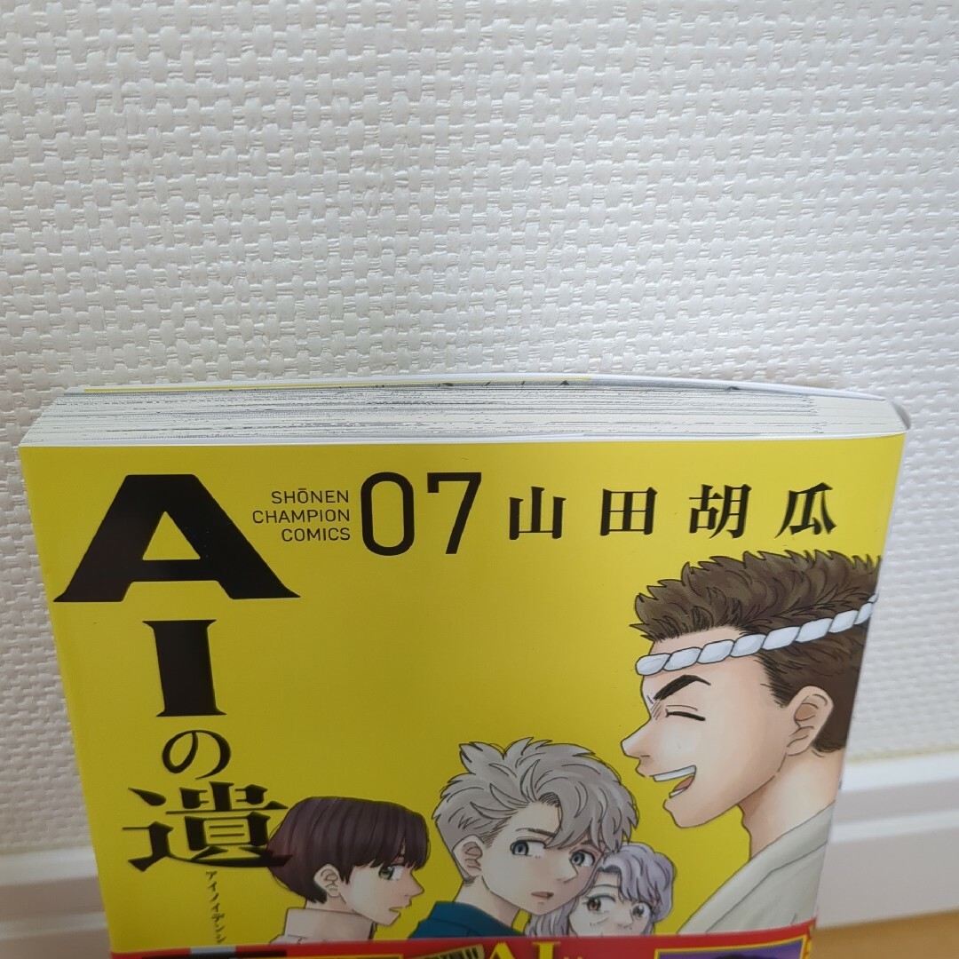 【最新刊】【初版・帯付き】AIの遺電子 Blue Age 7