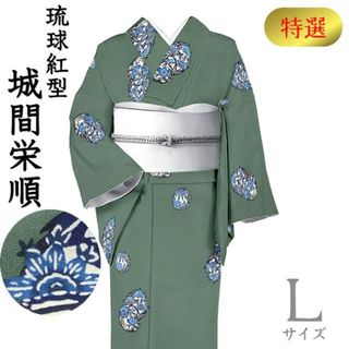 着物だいやす 603■小紋■レア♪琉球紅型　藍型　城間栄順　松竹梅丸文　吉祥文　千歳緑色　特選　身長サイズ：L【正絹】【仕立て上がり着物】(着物)