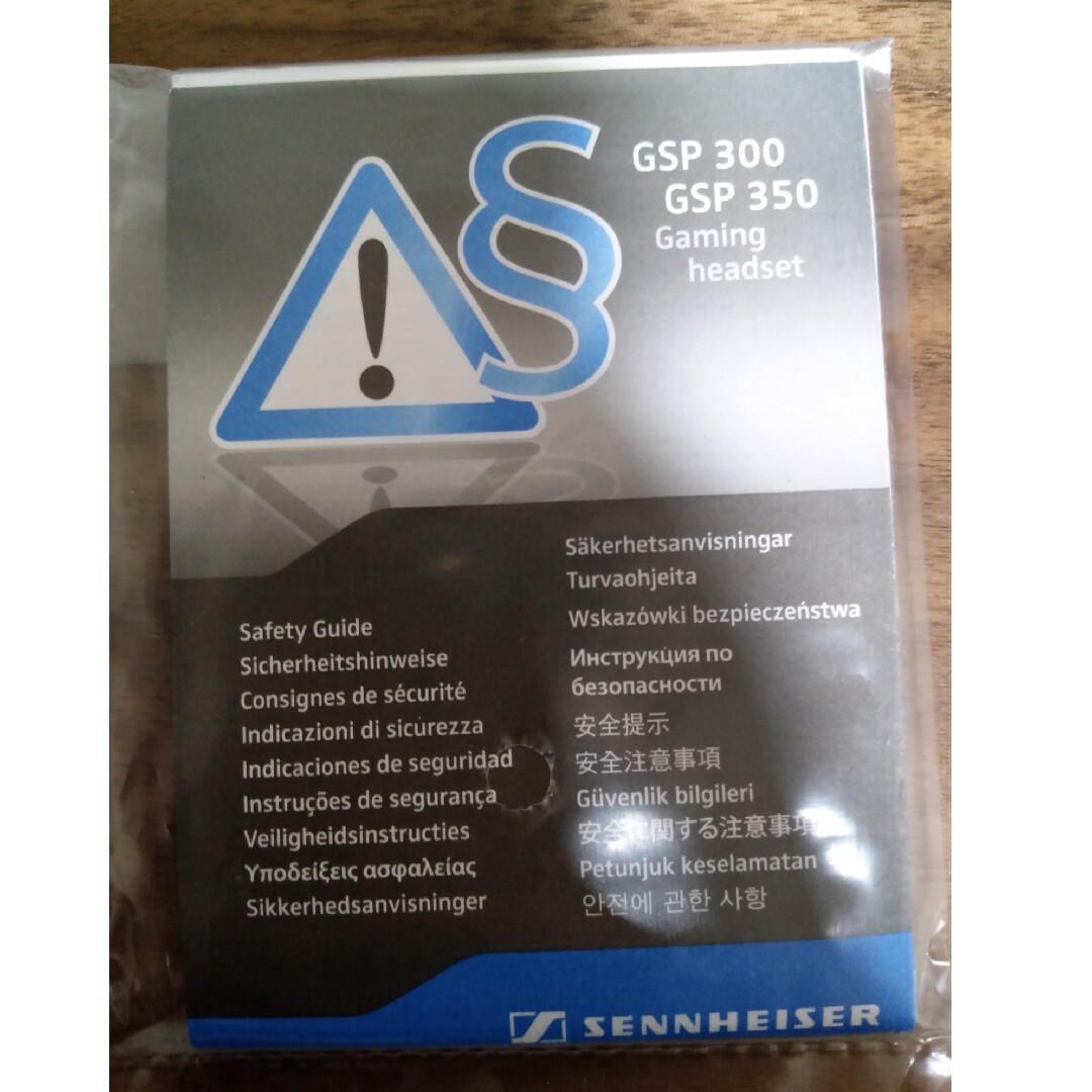SENNHEISER(ゼンハイザー)のSENNHEISER GSP300 エンタメ/ホビーのゲームソフト/ゲーム機本体(その他)の商品写真
