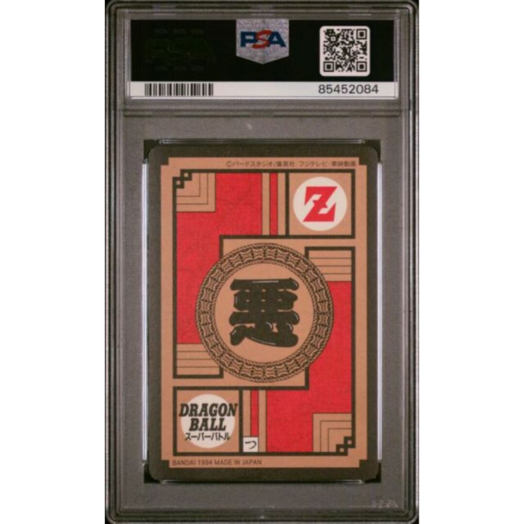 魔人ブウ psa7 ドラゴンボールZ カードダス スーパーバトル 魔人ブウ psa7 ドラゴンボールZ カードダス スーパーバトル