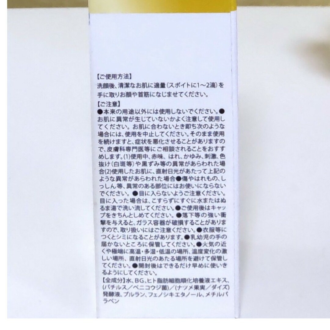 PICOMONTE(ピコモンテ)の🟡 ピコモンテ 高濃度美容液 20mL【2種セット】ヒト幹細胞  フラーレン コスメ/美容のスキンケア/基礎化粧品(美容液)の商品写真