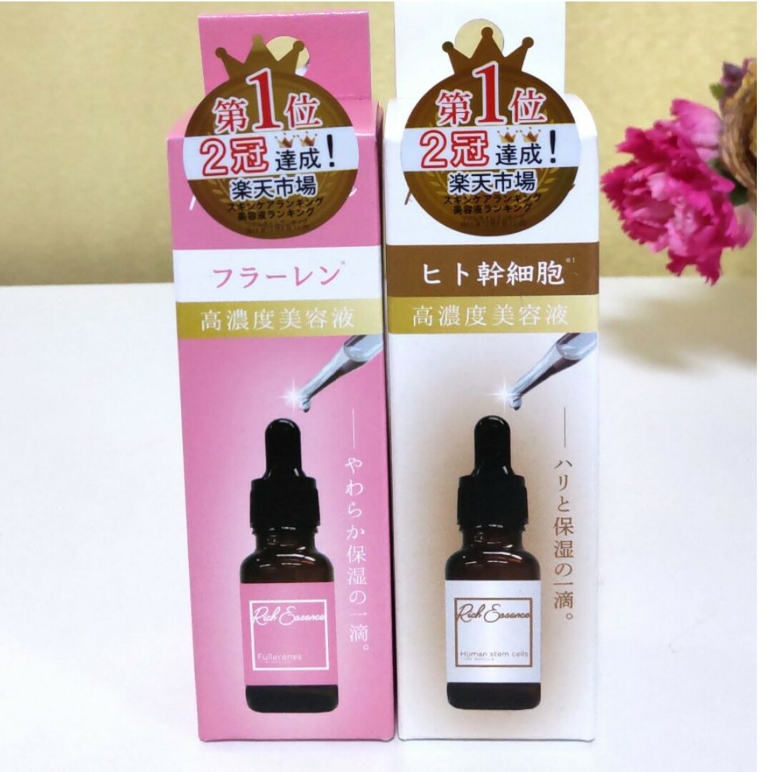 PICOMONTE(ピコモンテ)の🟡 ピコモンテ 高濃度美容液 20mL【2種セット】ヒト幹細胞  フラーレン コスメ/美容のスキンケア/基礎化粧品(美容液)の商品写真