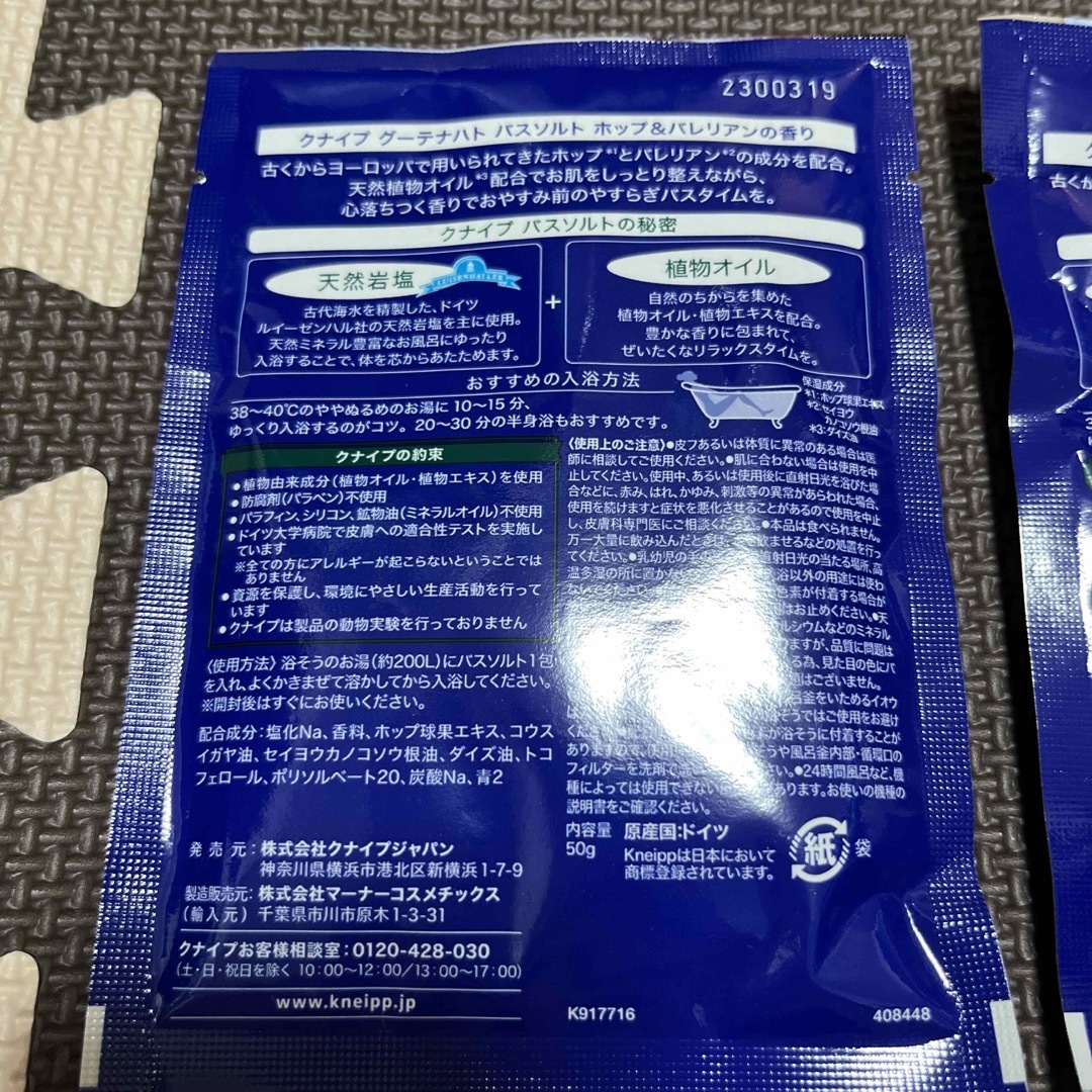 クナイプ 他 入浴剤まとめ売り コスメ/美容のボディケア(入浴剤/バスソルト)の商品写真