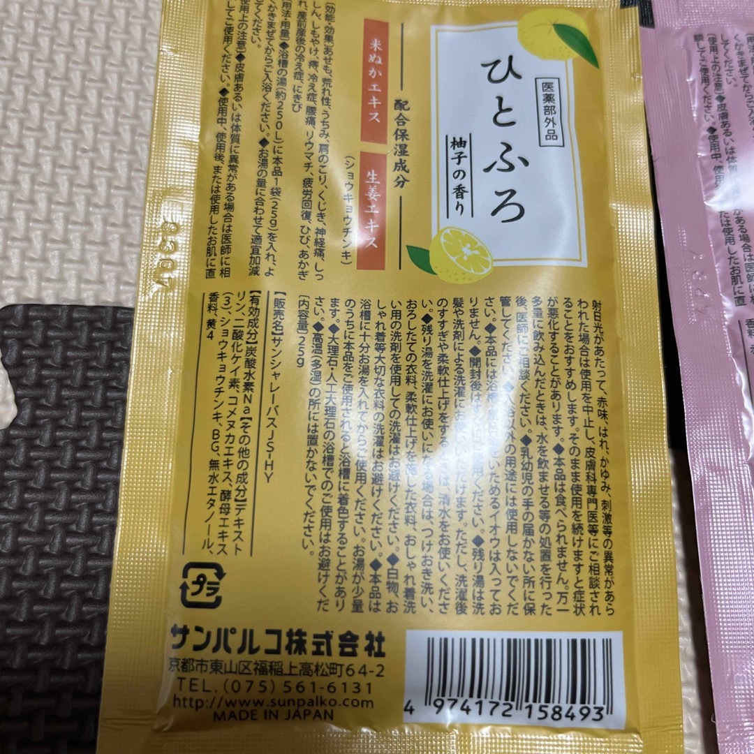 クナイプ 他 入浴剤まとめ売り コスメ/美容のボディケア(入浴剤/バスソルト)の商品写真