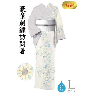 着物だいやす 646■訪問着■刺繍　丹後ちりめん　草花文　白×アイスグレー　特選　身長サイズ：L　ガード加工【正絹】【仕立て上がり着物】(着物)