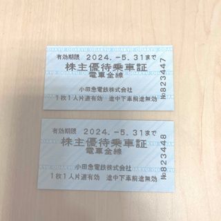 小田急 株主優待 乗車券 2枚 2024年5月31日まで(鉄道乗車券)