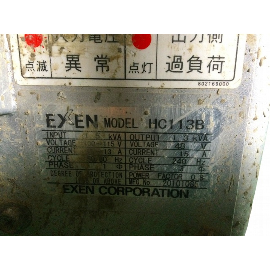 ☆中古品☆EXEN エクセン 高周波インバータ HC113B ☆中古品☆EXEN エクセン 高周波インバータ HC113B