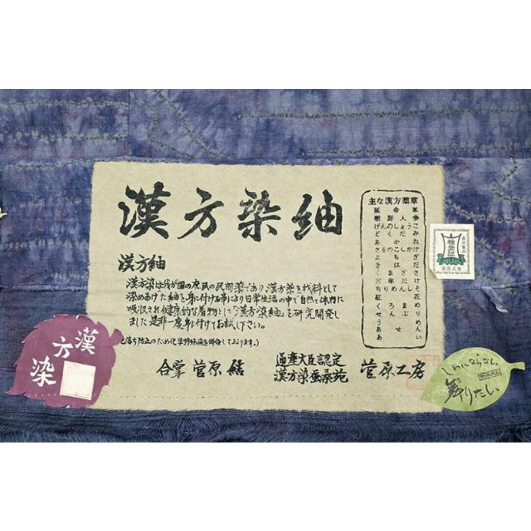 着物だいやす 741■染紬■漢方染　菅原結　総絞　縫い締め絞り　藍錆色　身長サイズ：M【正絹】【仕立て上がり着物】【仕立て替え】春の紬 レディースの水着/浴衣(着物)の商品写真