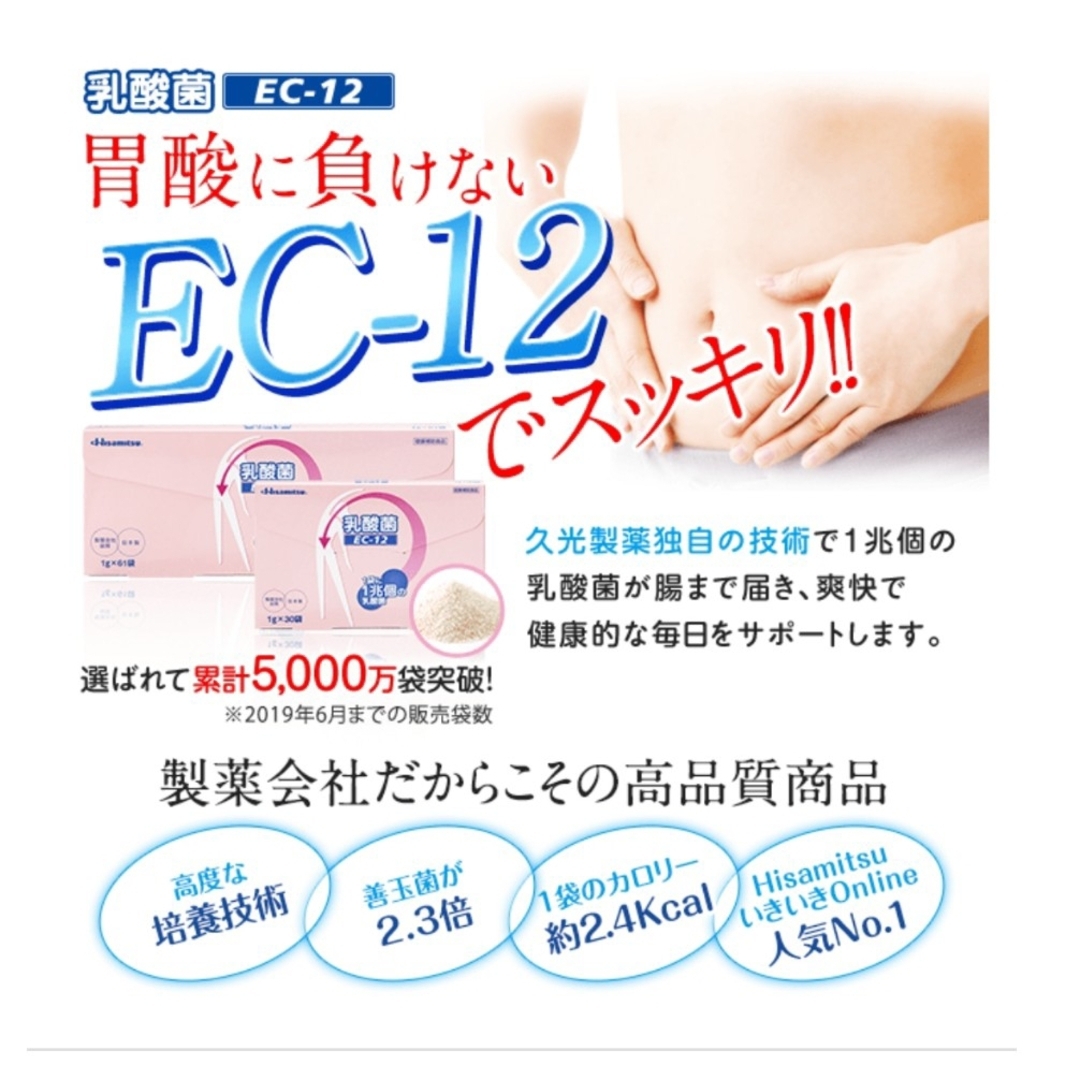 久光製薬 - ☆新品・未開封☆久光製薬 乳酸菌EC-12の通販 by Coco's