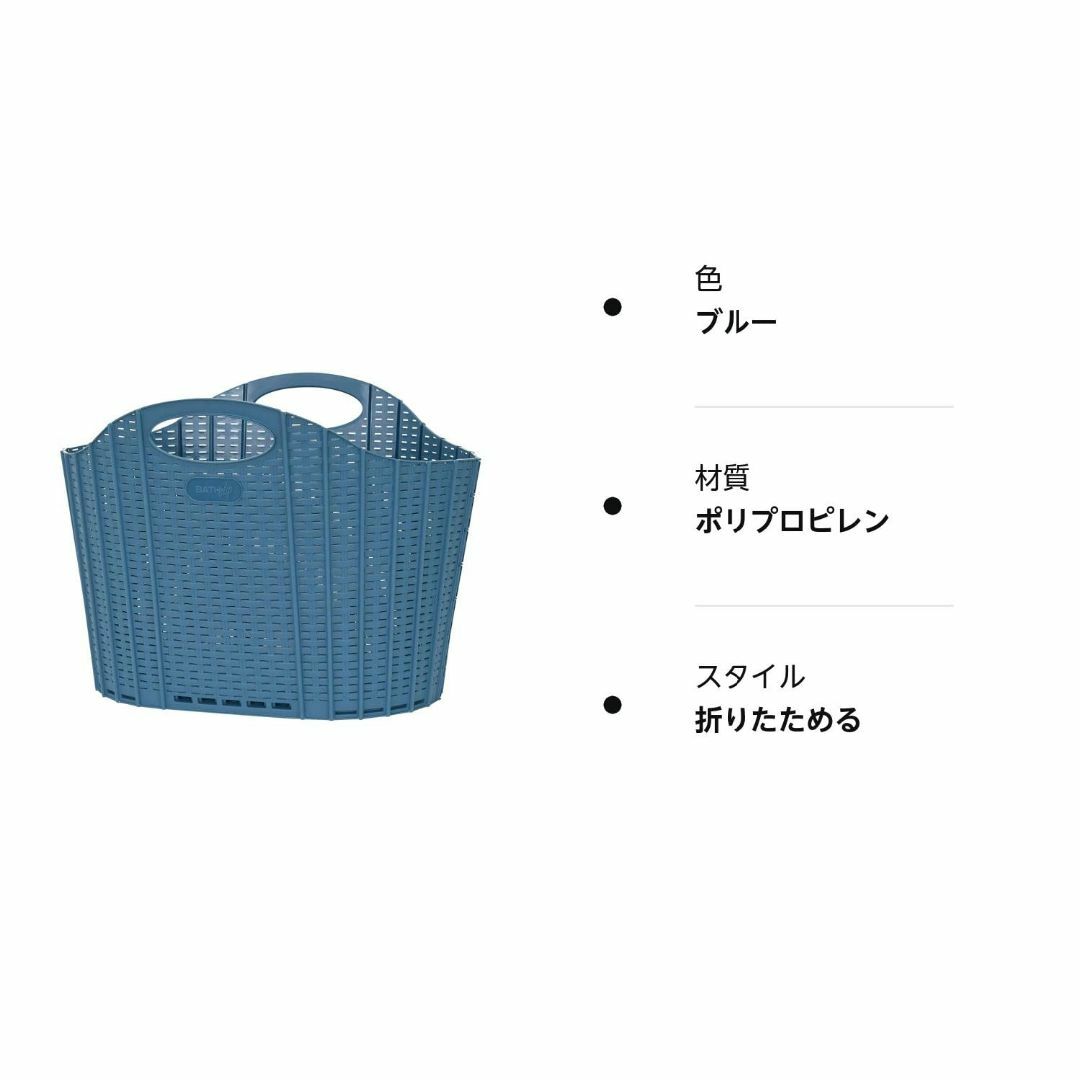 【色: ブルー】セイエイSeiei 折りたためる ランドリー バスケット ラタン インテリア/住まい/日用品の収納家具(バス収納)の商品写真